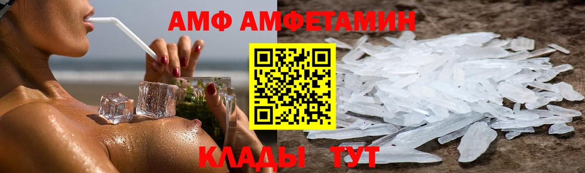 АМФЕТАМИН 97% Сегежа