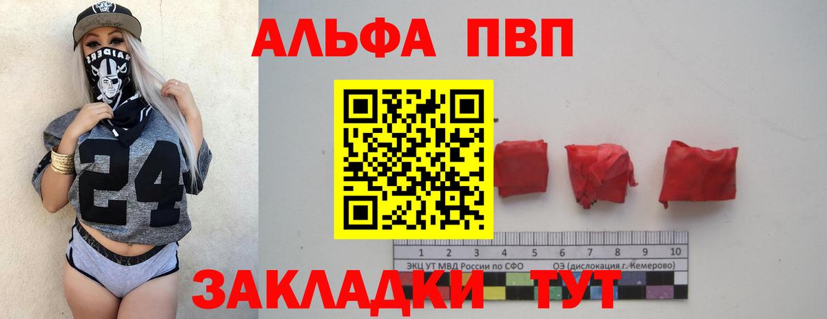 A-PVP VHQ Сегежа