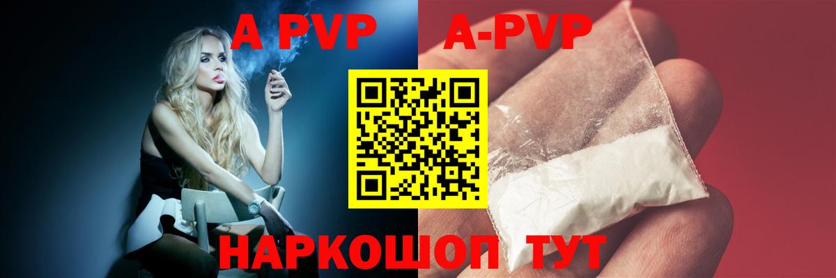 Alfa_PVP мука  Вход с VPN  Alfa_PVP мука  Alpha-PVP Crystall  Сегежа 