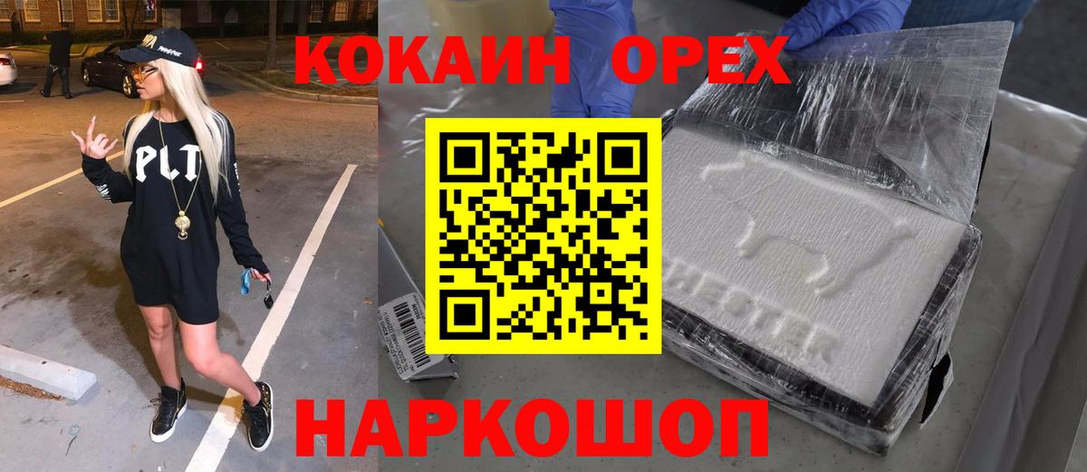 наркошоп  Вход с VPN  COCAIN  Cocaine VHQ  Сегежа  КОКАИН Перу 