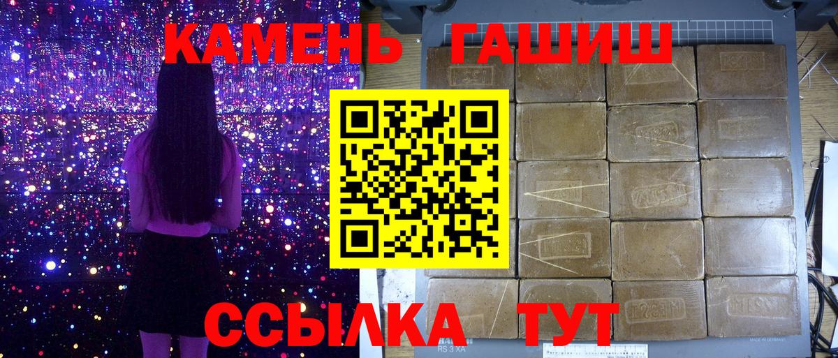 ГАШИШ гашик Сегежа
