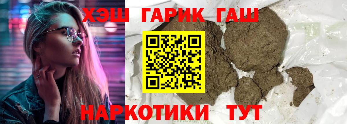ГАШИШ Premium  Вход с VPN  Гашиш  Гашиш хэш  Сегежа 