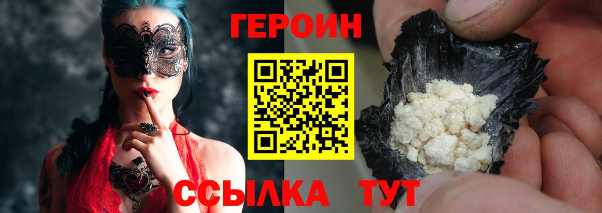 ГЕРОИН афганец  ГЕРОИН  Сегежа  Вход с VPN 