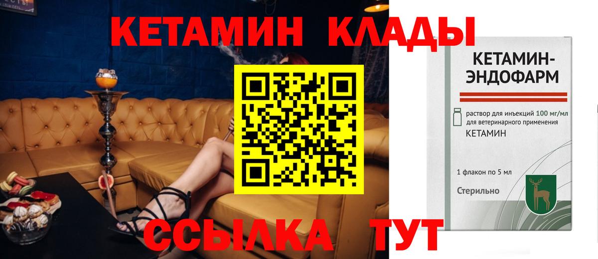 КЕТАМИН ketamine  Кетамин VHQ  Сегежа  Вход с VPN 