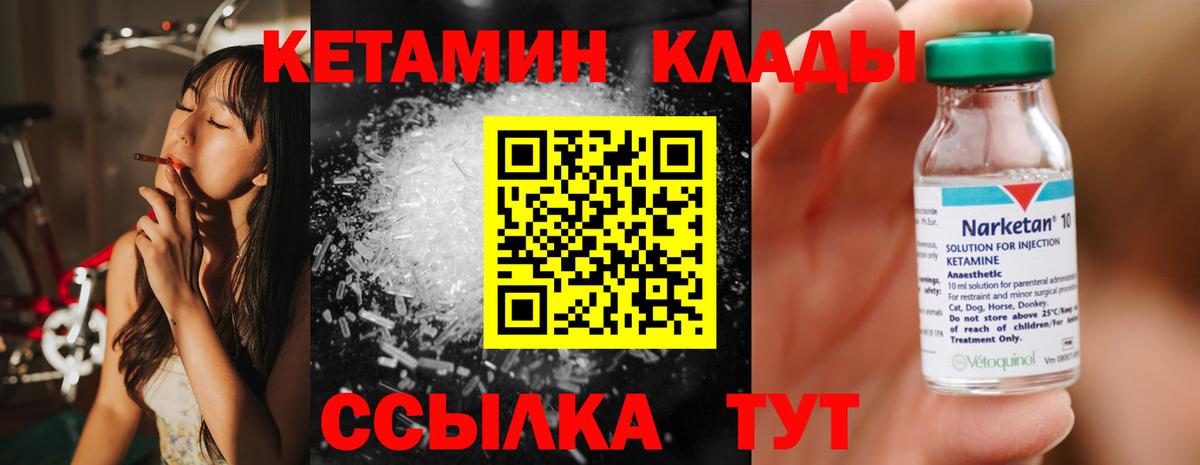 КЕТАМИН VHQ Сегежа