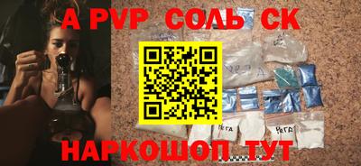 спайс Можайск