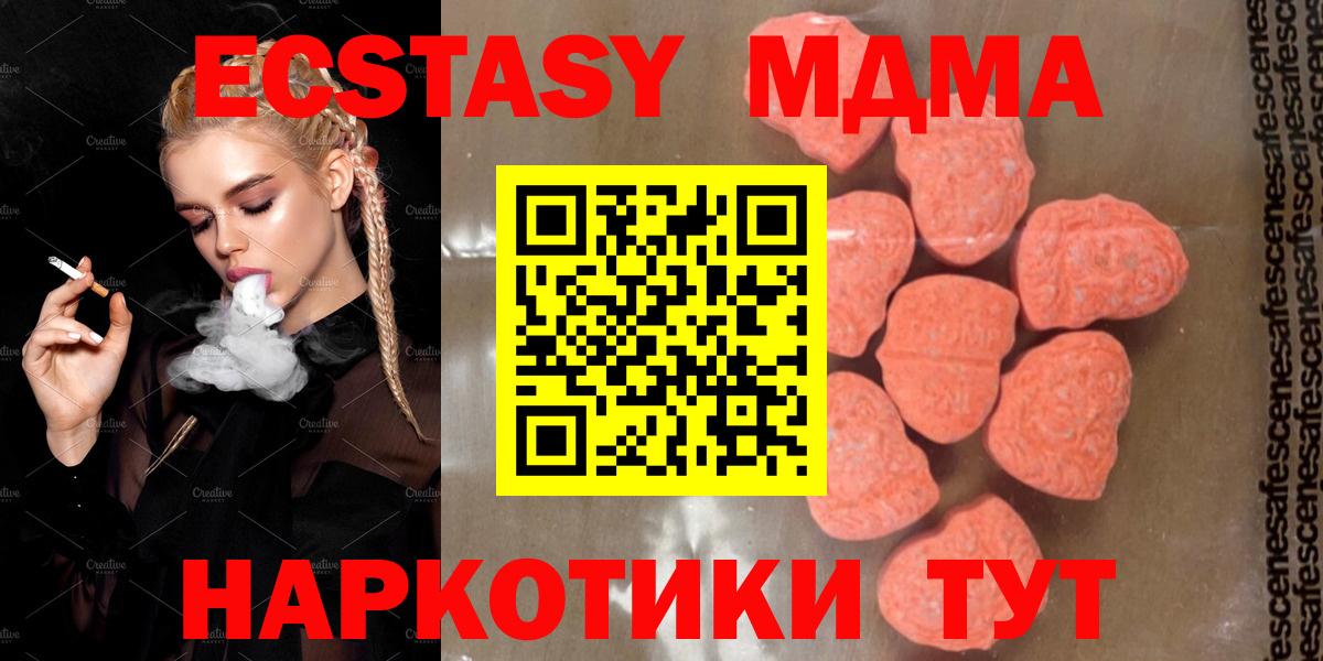 MDMA Molly  MDMA VHQ  Вход с VPN  Сегежа 