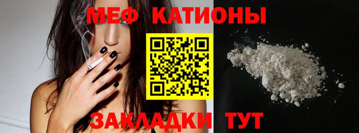 Мефедрон кристаллы Сегежа