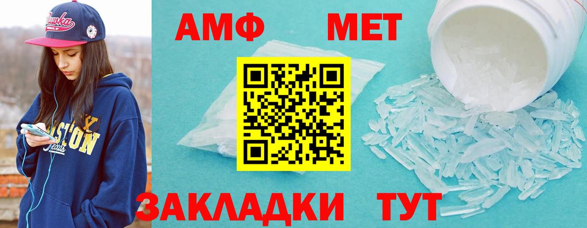 Первитин мет Сегежа